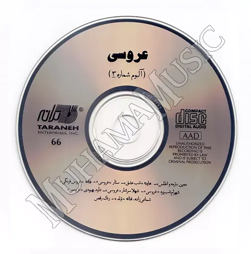 دانلود آلبوم عروسی 3 خوانندگان مختلف