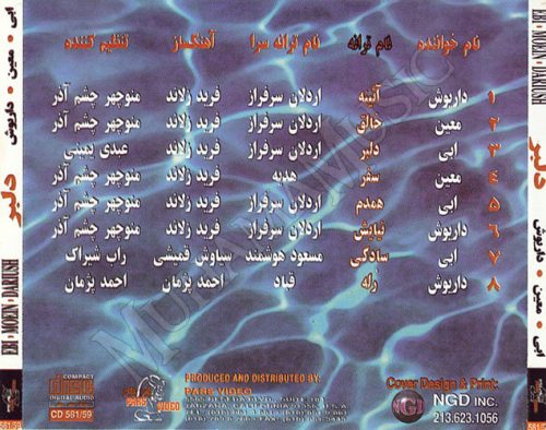 دانلود آلبوم دلبر - معین ابی داریوش