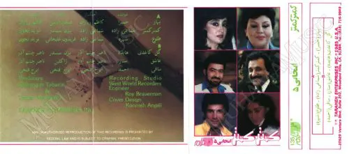 دانلود آلبوم انتخابی 5 خوانندگان مختلف