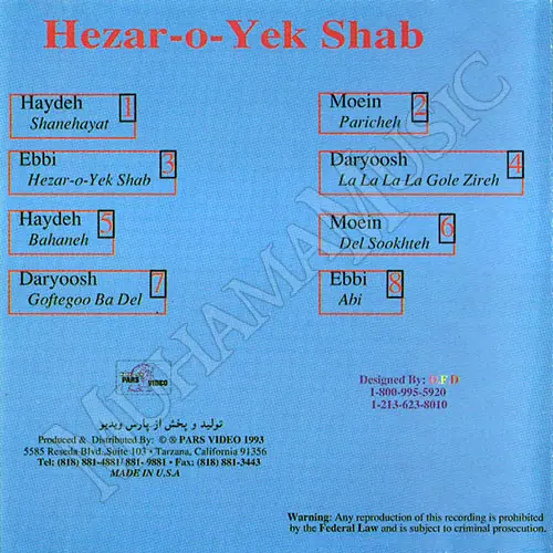 دانلود آلبوم هزار و یک شب هایده معین داریوش ابی
