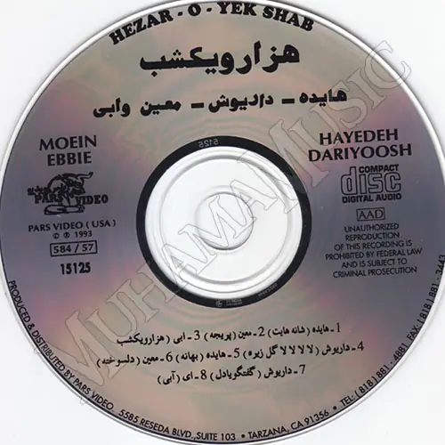 دانلود آلبوم هزار و یک شب هایده معین داریوش ابی