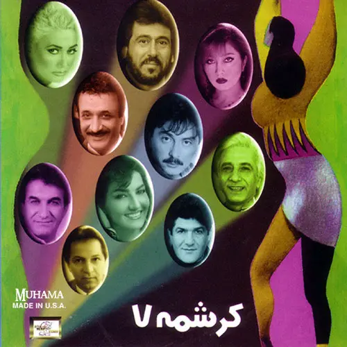 دانلود آلبوم کرشمه ۷ شرکت پارس ویدیو با کیفیت 320 و لینک مستقیم