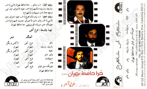 دانلود آلبوم خداحافظ تهران شهرام ابی شاهرخ