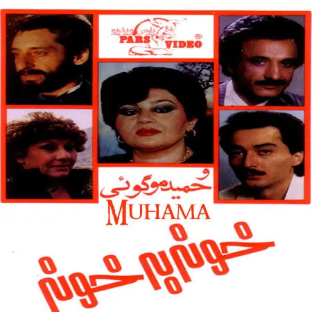 دانلود آلبوم خونه به خونه - خوانندگان مختلف