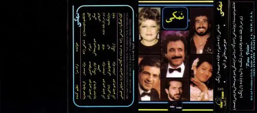 دانلود آلبوم نمکی خوانندگان مختلف