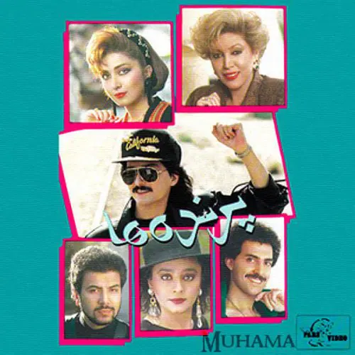 دانلود آلبوم پرنده ها خوانندگان مختلف