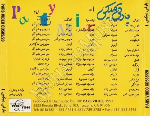 دانلود آلبوم پارتی میکس 1 خوانندگان مختلف با کیفیت 320 لینک مستقیم