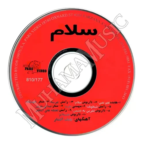 دانلود آلبوم سلام خوانندگان مختلف
