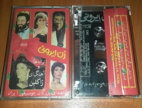 آلبوم زن ایرونی خوانندگان مختلف - Image 2