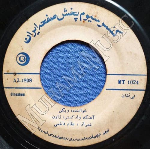 دانلود آلبوم صفحه کی برمیگردی عارف - بی نشان ویگن