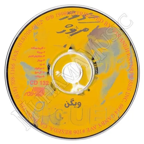دانلود آلبوم دیروز امروز ویگن