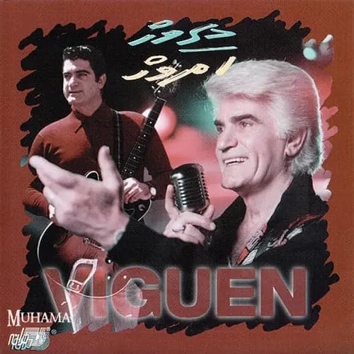 دانلود آلبوم دیروز امروز ویگن