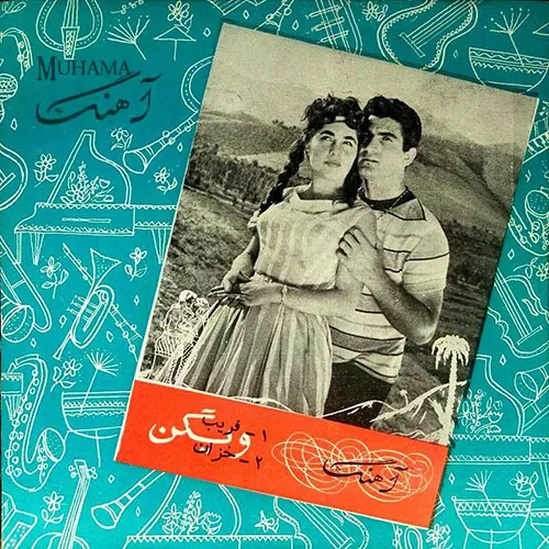 دانلود آلبوم صفحه فریب - خزان ویگن