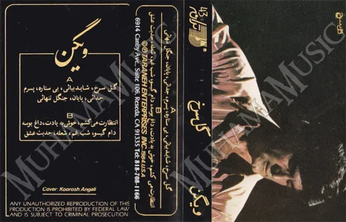 دانلود آلبوم گل سرخ ویگن