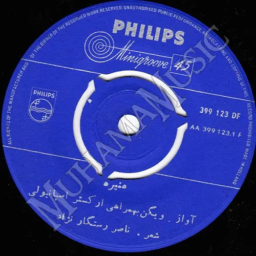 دانلود آلبوم صفحه منیره - سلام بر غم ویگن