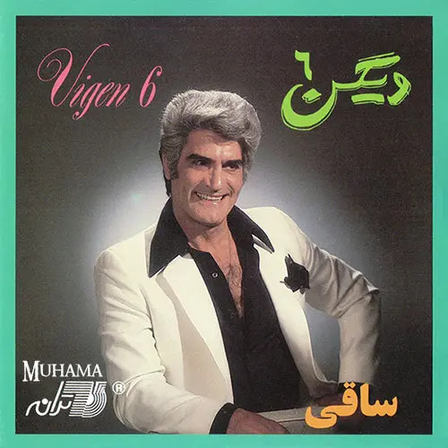 دانلود آلبوم ساقی ویگن