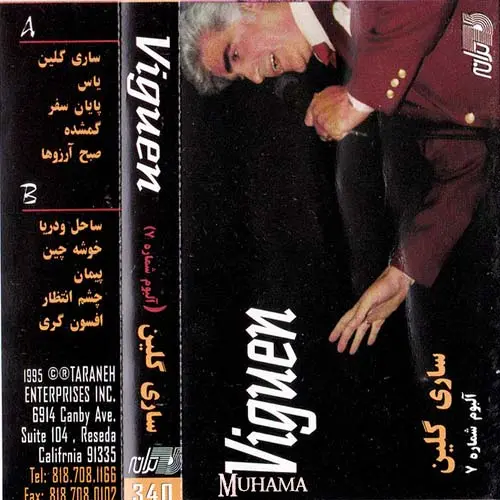 دانلود آلبوم ساری گلین ویگن