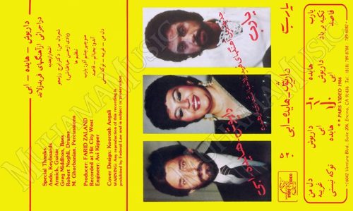 دانلود آلبوم یا رب هایده داریوش ابی با لینک مستقیم یکجا