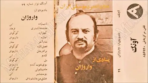 دانلود آلبوم یادبودی از واروژان