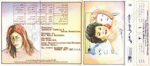 دانلود آلبوم یکی را دوست میدارم هایده مهستی هوشمند عقیلی