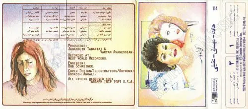 دانلود آلبوم یکی را دوست میدارم هایده مهستی هوشمند عقیلی