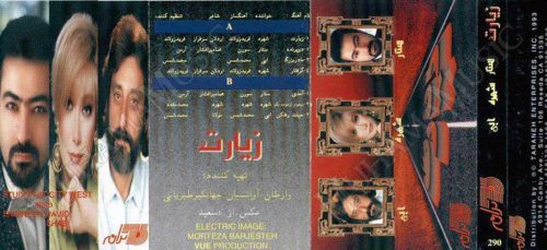 دانلود آلبوم زیارت شهره ابی ستار