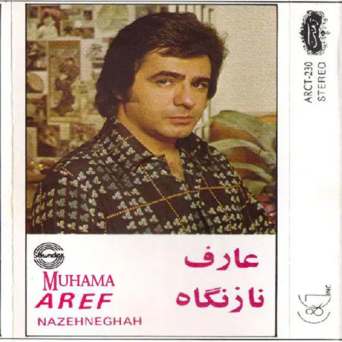 دانلود آلبوم ناز نگاه (عارف 3) عارف