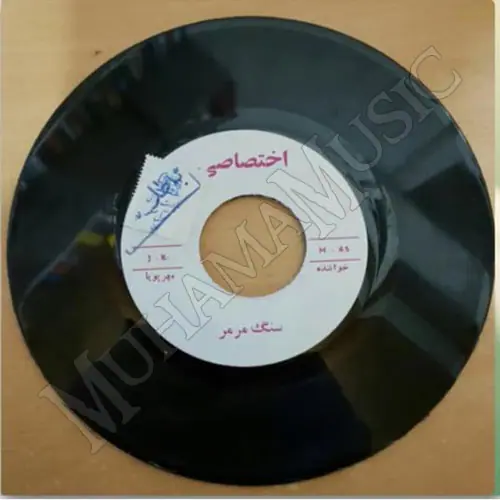آلبوم کادو گوگوش پروین مهرپویا - Image 2