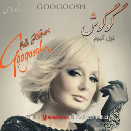 دانلود فول آلبوم گوگوش