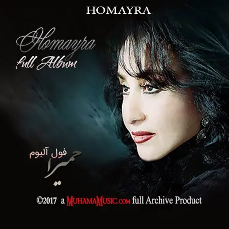دانلود فول آلبوم حمیرا