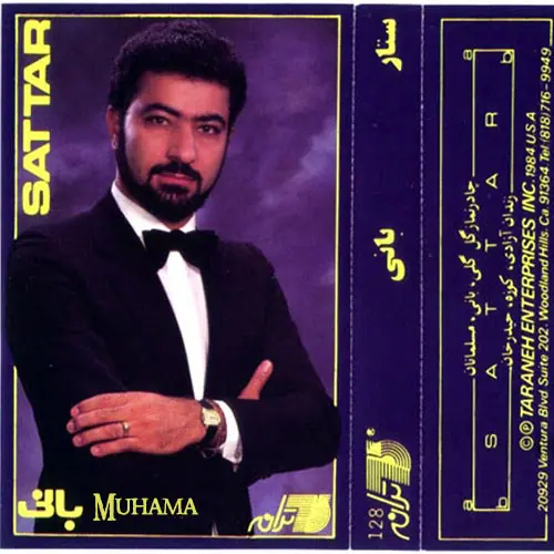 دانلود آلبوم کاست بانی ستار