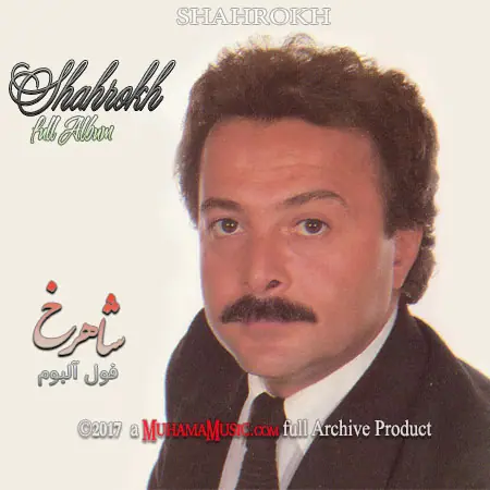 دانلود فول آلبوم شاهرخ