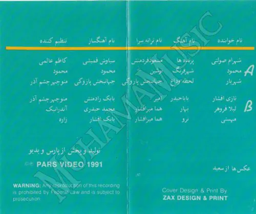 دانلود آلبوم پرنده ها خوانندگان مختلف